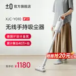 【178057】±0【TOP推薦】日本正負零無線吸塵器家用小型手持大吸力吸塵除螨一體機XJC-Y010 灰白色【標準版】