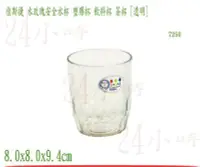 在飛比找Yahoo!奇摩拍賣優惠-『楷霖』佳斯捷 水玫瑰安全水杯 學生杯 水杯 飲料杯 環保杯
