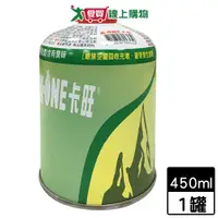 在飛比找樂天市場購物網優惠-K-ONE卡旺 登山瓦斯罐K1-450(450ml)符合CN