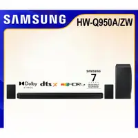 在飛比找蝦皮購物優惠-全新一台賠售公司貨【SAMSUNG三星】11.1.4聲道 藍