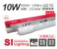 【旭光】LED T8 10W 4000K 自然光 2尺 全電壓 日光燈管 (2.2折)