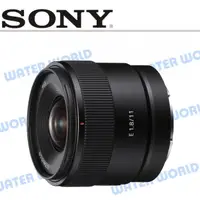 在飛比找樂天市場購物網優惠-SONY 11mm F1.8 大光圈超廣角 定焦鏡頭 APS