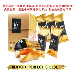 [$299免運] 【預購】日本 New York Perfect Cheese 東京車站 伴手禮 NY 起司奶油脆餅 起司捲 餅乾☆艾莉莎ELS☆