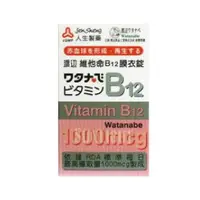 在飛比找樂天市場購物網優惠-人生製藥 渡邊 維他命B12膜衣錠 60錠/瓶 【杏一】