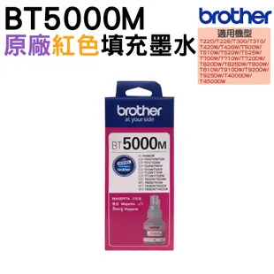 Brother BT5000C 原廠藍色墨水