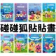 碰碰狐著色本 貼貼畫 NOT0115/一本入(定69) BABY SHARK 鯊魚家族 多奇 鯊魚寶寶 pinkfong 內附貼紙 著色簿 正版授權 看圖學畫簿 畫畫本