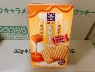 【熱門】森永 牛奶糖夾心餅乾 🍪 盒/8入