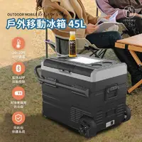 在飛比找momo購物網優惠-【Jo Go Wu】LG壓縮機車用行動冰箱45公升(露營冰箱