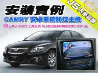 在飛比找Yahoo!奇摩拍賣優惠-勁聲安卓八核心 安裝實例 CAMRY JS專用型 10.2吋