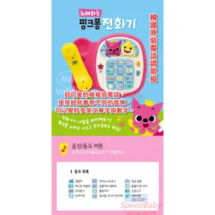 Pinkfong 碰碰狐 Baby Shark 鯊魚寶寶家族 發聲絨毛娃娃系列 韓國原裝玩具 會唱歌安撫毛絨玩偶玩具禮物