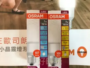 好時光～ 歐司朗 E27 7W LED 燈泡 小晶靈 小雪糕 小燈泡 電燈泡 STICK 白光 黃光 OSRAM