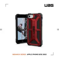 在飛比找momo購物網優惠-【UAG】iPhone 8/SE（2022）4.7吋頂級版耐