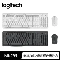 在飛比找momo購物網優惠-【Logitech 羅技】MK295 無線鍵盤滑鼠組