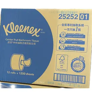 舒潔中央抽取式捲筒衛生紙Kleenex®-雙捲式(1250抽12捲/箱)#25252