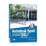 在飛比找遠傳friDay購物優惠-Autodesk Revit 2020建築設計入門與案例實作