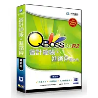 在飛比找Yahoo奇摩購物中心優惠-QBoss 會計總帳 + 進銷存 3.0 R2 組合包 - 