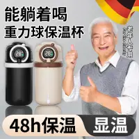 在飛比找松果購物優惠-顯溫重力球吸管保溫杯 防嗆護理杯 德國316不鏽鋼 550m