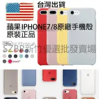 在飛比找蝦皮購物優惠-原廠 apple手機殼 iPhone7/8Plus矽膠護套原