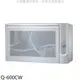 《可議價》櫻花【Q-600CW】懸掛式臭氧殺菌烘碗機60cm烘碗機白色(全省安裝)(送5%購物金)