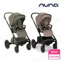 在飛比找momo購物網優惠-【nuna】MIXX NEXT手推車-多色(嬰兒手推車)