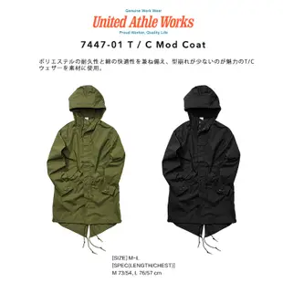 UnitedAthle 日本 軍裝 工裝連帽魚尾風衣 長版外套 7447型【UA7447】