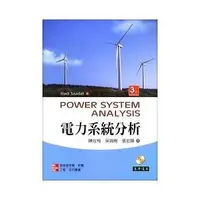 在飛比找蝦皮購物優惠-【胖橘子】電力系統分析 POWER SYSTEM ANALY