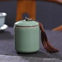 在飛比找蝦皮購物優惠-龍泉青瓷茶葉罐哥窯開片禮品罐密封普洱綠茶家用茶倉便攜陶瓷茶盒