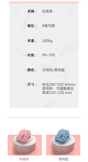 腿部拉伸板 足背拉筋板 多角度易筋板 斜踏板 站立拉伸器 折疊收納 9段可調 (6.4折)