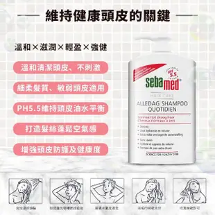 【SEBAMED】PH5.5溫和洗髮精 1000ml(平行輸入/壓頭版)