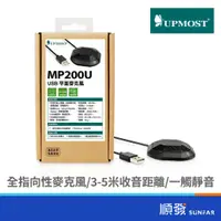 在飛比找蝦皮商城優惠-UPMOST 登昌恆 MP200U USB平面麥克風
