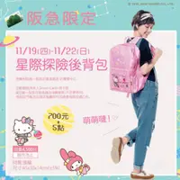 在飛比找蝦皮購物優惠-《小雯的雜貨舖2》夢時代/阪急 HELLO KITTY星際探