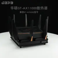 在飛比找Yahoo!奇摩拍賣優惠-GT-AX11000路由散熱器RT-AC5300風扇全自動溫