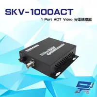 在飛比找PChome24h購物優惠-SKV-1000ACT 1Port ACT Video 三合