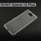 超薄透明軟殼 SONY Xperia 10 Plus (6.5吋)