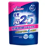 新品 促銷 毛寶PM2.5除霉防蟎抗菌洗衣精2000G-補充包