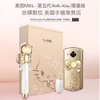 在飛比找蝦皮購物優惠-美圖 +  M8S MP1709 9H 鋼化玻璃 保護貼 M