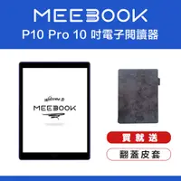 在飛比找PChome24h購物優惠-MEEBOOK P10 PRO Edition 10 吋電子