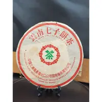 在飛比找蝦皮購物優惠-普洱茶-2005正版中茶7542