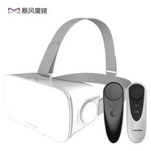 VR眼鏡暴風魔鏡S1頭戴式一體機vr眼鏡虛擬現實游戲電影ar頭盔3d智能眼鏡DF 全館免運 維多