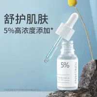 在飛比找蝦皮購物優惠-抖音快手爆款童顏紀 維生素B5精華液補水保溼玻尿酸清爽面部精