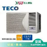 TECO東元5-6坪MW28IHR-HR右吹窗型變頻冷暖空調_含配送+安裝