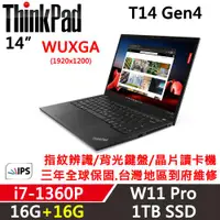 在飛比找ETMall東森購物網優惠-Lenovo聯想 ThinkPad T14 Gen4 14吋