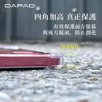 在飛比找PChome24h購物優惠-DAPAD Apple iPhone 15 5G ( 6.1