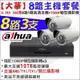 【紅海監控】8路3支 主機套餐 H.265 500萬 戶外監視器 SuperLive DVR 1080P AHD 台製