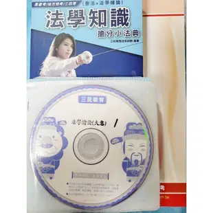 國文 英文 函授 考試 三等 國文 四等 郵局 台電 中油 函授 dvd  #31