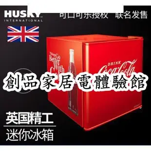 HUSKY電器世家-HUSKY BC-46-196可口可樂復古小冰箱家用單門小型冰箱宿舍辦公室