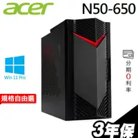 在飛比找蝦皮商城優惠-Acer N50-650繪圖工作站i9-13900F/RTX