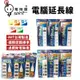 台灣製 電精靈電腦延長線 1開4插 4開4插 6開6插 延長線 電源線【RS1289】