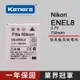 【eYe攝影】NIKON S1 S2 S3 S5 S6 S7 S8 專用 ENEL8 EN-EL8 高容量防爆電池