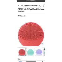 在飛比找蝦皮購物優惠-Foreo Luna play plus2 洗臉機